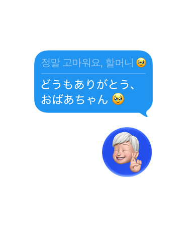 メッセージアプリでライブ翻訳機能を使用している様子
