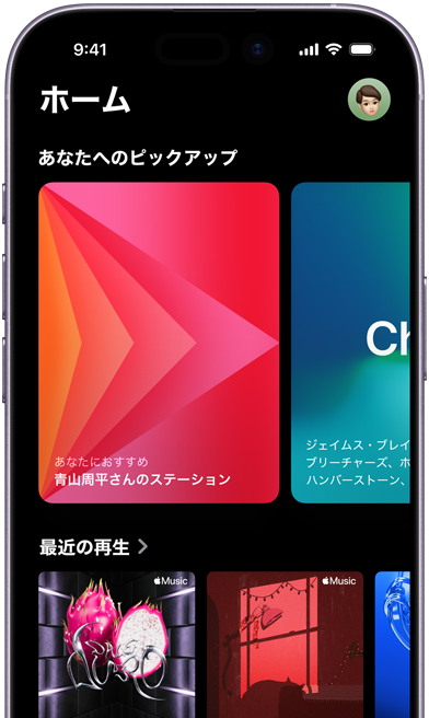 Apple Musicの「ホーム」タブが表示されているiPhoneの画面。Jenny Courtのパーソナライズされたステーションとプレイリストが「あなたへのピックアップ」のカルーセルに表示されている