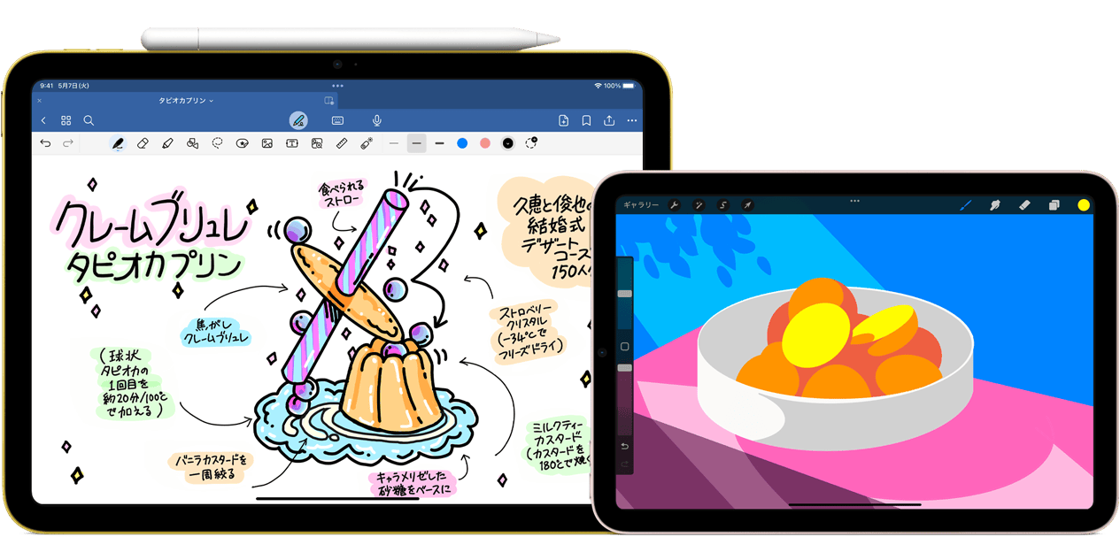 左側には横向きのiPadがあり、絵付きのメモのグラフィックスが表示されている。上部にApple Pencil（USB-C）が取りつけられている。右側には横向きのiPad miniがあり、ProCreateで作成したカラフルなイラストが表示されている