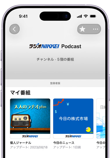 iPhoneの前面の外観、画面にはApple PodcastのラジオNIKKEIチャンネルが表示されている。5個の番組、「マイ番組」セクションの上に登録者版のバナーがあり、「大人のラヂオplus」、「今日の株式市場」と3つ目の番組の一部が表示されている。それぞれ「個人ジャーナル」と「今日のニュース」に分類されている