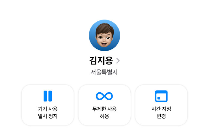 자녀의 기기 사용을 일시 정지하거나, 무제한 사용을 허용하거나, 일정을 변경할 수 있도록 설정 앱의 옵션이 표시된 모습