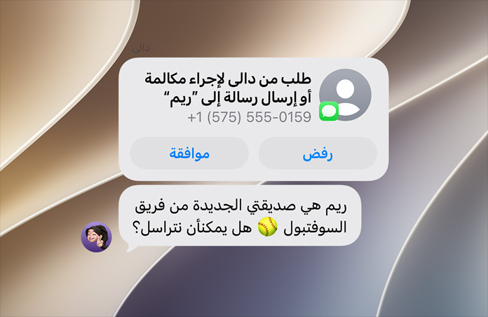 شاشة تعرض ميزة حدود التواصل.
