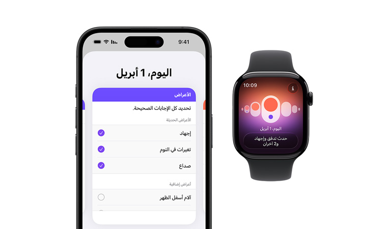 ساعة آبل سيريز 11، علبة ألومنيوم، لون أسود فاحم مصقول، سوار رياضي، لون أسود، تطبيق تتبع الدورة، محدد الأعراض اليومية مفتوح على جهاز آيفون المقترن
