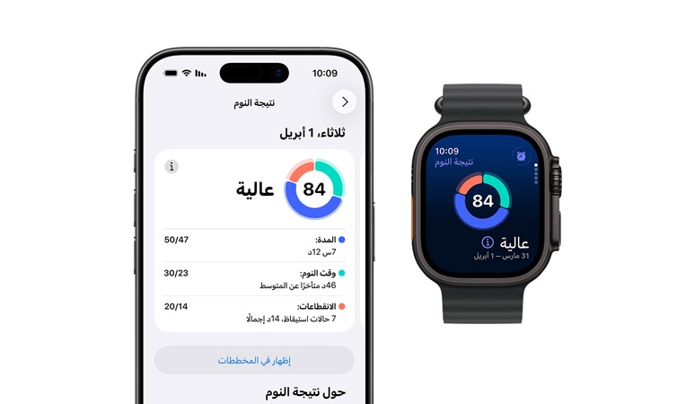 ساعة آبل ووتش ألترا 3، علبة تيتانيوم، لون أسود، رسم بياني دائري لتقييم النوم وتقييمه، الجانب الأيسر الخارجي، زر التشغيل، الجانب الأيمن الخارجي، تاج رقمي، زر جانبي، سوار أوشن، لون أسود، تحليل كامل للنوم مفتوح على جهاز آيفون المقترن