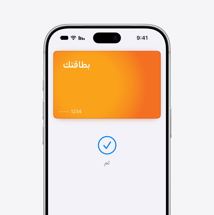 Partial iPhone screen display, showing Mastercard being used in Apple Pay