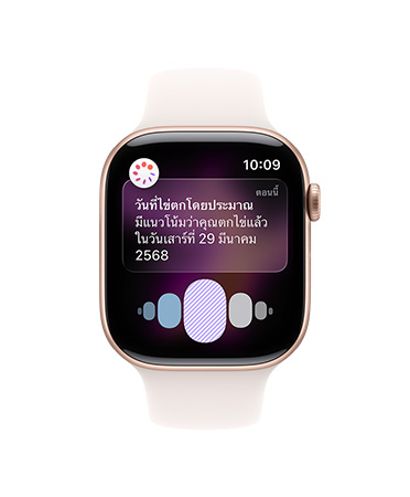 Apple Watch Series 11, ตัวเรือนอะลูมิเนียม, สีโรสโกลด์, การแจ้งเตือนวันไข่ตกที่คาดการณ์, ภายนอกด้านขวา: Digital Crown, สายแบบ Sport Band สีชมพูบลัช