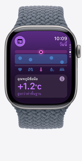 Apple Watch Series 11, aluminum case, space gray color, Vitals app, chart scoring health, wrist temperature above baseline notification, right side, Digital Crown, anchor blue Braided Solo Loop