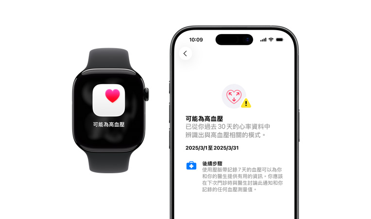 Apple Watch Series 11 上顯示可能為高血壓的通知,iPhone 上則顯示展開的通知