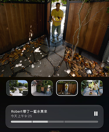 HomeKit 攝影機的截圖顯示有人進入有圍欄的後院；AI 生成的描述顯示：今天上午 9 點 25 分，Robert 帶了一籃水果來
